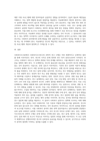 사회복지조사론 사회복지조사연구의 과학적 연구수행은 어떤 절차에 의해 이루어지는가를 서술하시오-7