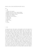 (행정조직론, 공통) 조직이론의 발전과정에 대해 상세하게 기술하시오-1