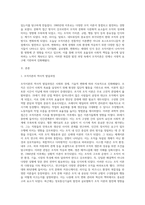 (행정조직론, 공통) 조직이론의 발전과정에 대해 상세하게 기술하시오-2