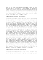 (행정조직론, 공통) 조직이론의 발전과정에 대해 상세하게 기술하시오-3