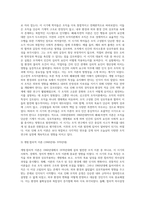 (행정조직론, 공통) 조직이론의 발전과정에 대해 상세하게 기술하시오-4