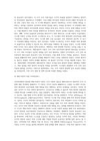 (행정조직론, 공통) 조직이론의 발전과정에 대해 상세하게 기술하시오-5