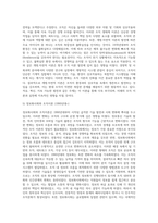 (행정조직론, 공통) 조직이론의 발전과정에 대해 상세하게 기술하시오-6