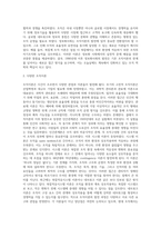 (행정조직론, 공통) 조직이론의 발전과정에 대해 상세하게 기술하시오-7