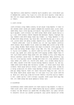 (행정조직론, 공통) 조직이론의 발전과정에 대해 상세하게 기술하시오-8
