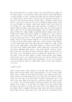 (행정조직론, 공통) 조직이론의 발전과정에 대해 상세하게 기술하시오-9