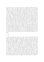 (행정조직론, 공통) 조직이론의 발전과정에 대해 상세하게 기술하시오-10