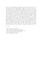 (행정조직론, 공통) 조직이론의 발전과정에 대해 상세하게 기술하시오-11