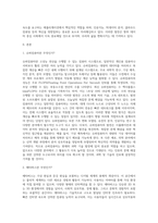 공통교양-컴퓨터의이해-슈퍼컴퓨터에 대하여 설명하라 메타버스가 이용되는 사례를 하나만 선택하여 설명하라 반도체 기억장치의 발달과정에 대하여 설명하라-2
