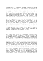 공통교양-컴퓨터의이해-슈퍼컴퓨터에 대하여 설명하라 메타버스가 이용되는 사례를 하나만 선택하여 설명하라 반도체 기억장치의 발달과정에 대하여 설명하라-3