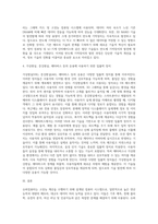 공통교양-컴퓨터의이해-슈퍼컴퓨터에 대하여 설명하라 메타버스가 이용되는 사례를 하나만 선택하여 설명하라 반도체 기억장치의 발달과정에 대하여 설명하라-4