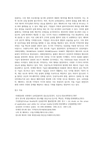 공통교양-컴퓨터의이해-슈퍼컴퓨터에 대하여 설명하라 메타버스가 이용되는 사례를 하나만 선택하여 설명하라 반도체 기억장치의 발달과정에 대하여 설명하라-5