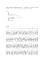 무역4 글로벌프랜차이즈창업 권리금의 개념과 유형 법률의 권리금 관련 규정 권리금의 발생원인 임차인이 권리금을 보호받는 방안 등 권리금 제도와 관련된 내용에 대해-1