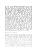 무역4 글로벌프랜차이즈창업 권리금의 개념과 유형 법률의 권리금 관련 규정 권리금의 발생원인 임차인이 권리금을 보호받는 방안 등 권리금 제도와 관련된 내용에 대해-3