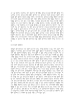 무역4 글로벌프랜차이즈창업 권리금의 개념과 유형 법률의 권리금 관련 규정 권리금의 발생원인 임차인이 권리금을 보호받는 방안 등 권리금 제도와 관련된 내용에 대해-4