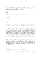 공통교양 세상읽기와논술 개혁신당 대표는 2024년 1월 29일 경찰 해양경찰 소방 교정 직렬에서 신규 공무원이 되려는 사람은 남성 여성에 관계없이 병역 수행을 의무화하겠다는 병역제도 공약을 발표했다 이 공약에 대한 본인의 입장을 논술하라-1