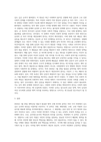 공통교양 세상읽기와논술 개혁신당 대표는 2024년 1월 29일 경찰 해양경찰 소방 교정 직렬에서 신규 공무원이 되려는 사람은 남성 여성에 관계없이 병역 수행을 의무화하겠다는 병역제도 공약을 발표했다 이 공약에 대한 본인의 입장을 논술하라-2