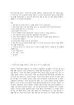 (한국사의 이해, 공통) 1 아래 문제 중 2개를 선택하고, 교재를 참조하여 각각 서술해주세요 2 연보 작성, 나의 삶 중에서 생년을 포함하여 15~20년 정도(연속되지 않아도 됨)를 선택하여 연보를 작성해주세요 3 자서전 한 부분 작성, 연보 중 일부 시기 혹은 주제를 선택하고, 제목을 단 후 자유롭게 서술해주세요-1