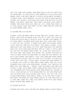 (한국사의 이해, 공통) 1 아래 문제 중 2개를 선택하고, 교재를 참조하여 각각 서술해주세요 2 연보 작성, 나의 삶 중에서 생년을 포함하여 15~20년 정도(연속되지 않아도 됨)를 선택하여 연보를 작성해주세요 3 자서전 한 부분 작성, 연보 중 일부 시기 혹은 주제를 선택하고, 제목을 단 후 자유롭게 서술해주세요-3