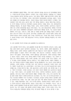 (한국사의 이해, 공통) 1 아래 문제 중 2개를 선택하고, 교재를 참조하여 각각 서술해주세요 2 연보 작성, 나의 삶 중에서 생년을 포함하여 15~20년 정도(연속되지 않아도 됨)를 선택하여 연보를 작성해주세요 3 자서전 한 부분 작성, 연보 중 일부 시기 혹은 주제를 선택하고, 제목을 단 후 자유롭게 서술해주세요-5