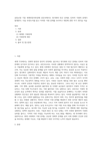 공통교양 기말 세계의정치와경제 선진국에서도 양극화와 빈곤 문제로 인하여 식량의 문제가 발생한다 다음 추천도서를 읽고 이러한 식량 문제를 묘사하고 대안에 관한 자기 생각을 서술-1