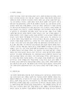 공통교양 기말 세계의정치와경제 선진국에서도 양극화와 빈곤 문제로 인하여 식량의 문제가 발생한다 다음 추천도서를 읽고 이러한 식량 문제를 묘사하고 대안에 관한 자기 생각을 서술-2