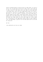 공통교양 기말 세계의정치와경제 선진국에서도 양극화와 빈곤 문제로 인하여 식량의 문제가 발생한다 다음 추천도서를 읽고 이러한 식량 문제를 묘사하고 대안에 관한 자기 생각을 서술-4