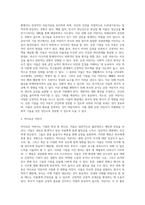 [영유아 기질발달] 기질의 특성과 유형, 영아의 기질과 부모양육행동의 상호작용-3