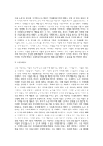 [영유아 기질발달] 기질의 특성과 유형, 영아의 기질과 부모양육행동의 상호작용-4
