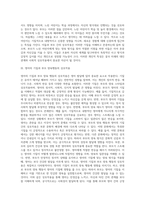 [영유아 기질발달] 기질의 특성과 유형, 영아의 기질과 부모양육행동의 상호작용-5