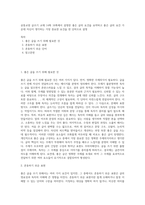 공통교양 글쓰기 교재 14쪽 16쪽에서 설명한 좋은 글의 요건을 요약하고 좋은 글의 요건 가운데 자신이 생각하는 가장 중요한 요건을 한 단락으로 설명-1