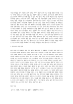 공통교양 글쓰기 교재 14쪽 16쪽에서 설명한 좋은 글의 요건을 요약하고 좋은 글의 요건 가운데 자신이 생각하는 가장 중요한 요건을 한 단락으로 설명-2
