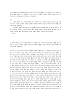 무역3-세계의음식음식의세계-음식의 대표적 기능 3가지(생태적 기능, 사회적 기능, 심리적 기능)의 개념 정의를 각각 서술하고, 3가지 기능별로 실제로 일상에서 어떻게 수행하고 있는지 자신의 경험 사례를 들어 구체적으로 설명하시오-1