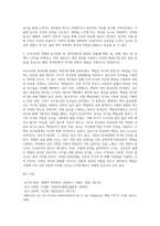 무역3-세계의음식음식의세계-음식의 대표적 기능 3가지(생태적 기능, 사회적 기능, 심리적 기능)의 개념 정의를 각각 서술하고, 3가지 기능별로 실제로 일상에서 어떻게 수행하고 있는지 자신의 경험 사례를 들어 구체적으로 설명하시오-2
