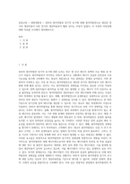 공통교양 = 생명과환경 = 정부의 원자력발전 장기적 포기에 대해 원자력발전으로 생산한 전기의 생산비용이 다른 전기의 생산비용보다 훨씬 낮다는 주장이 있었다 이 주장의 타당성에 대해 자료를 조사해서 정리해보시오-1