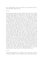 공통교양 = 생명과환경 = 정부의 원자력발전 장기적 포기에 대해 원자력발전으로 생산한 전기의 생산비용이 다른 전기의 생산비용보다 훨씬 낮다는 주장이 있었다 이 주장의 타당성에 대해 자료를 조사해서 정리해보시오-2