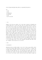 무역3-무역보험론-해상위험에 대해 설명하시오, 해상손해에 대해 설명하시오-1