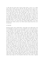 무역3-무역보험론-해상위험에 대해 설명하시오, 해상손해에 대해 설명하시오-2