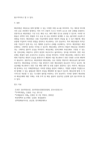 무역3-무역보험론-해상위험에 대해 설명하시오, 해상손해에 대해 설명하시오-3