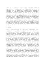 공직구조와 임용) 공무원의 분류와 직위분류 방법 및 임용-2