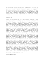공직구조와 임용) 공무원의 분류와 직위분류 방법 및 임용-3