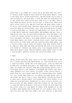 공직구조와 임용) 공무원의 분류와 직위분류 방법 및 임용-7