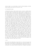 공직구조와 임용) 공무원의 분류와 직위분류 방법 및 임용-9