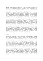 공직구조와 임용) 공무원의 분류와 직위분류 방법 및 임용-10
