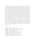 [영유아 기질발달] 기질의 안정성, 기질과 적응, 기질과 양육태도-3
