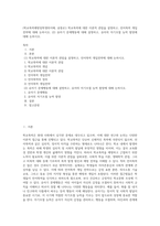 (학교폭력예방및학생의이해, 공통)(1) 학교폭력에 대한 이론적 관점을 설명하고, 언어폭력 개입전략에 대해 논하시오 (2) 유아기 문제행동에 대해 설명하고, 유아의 자기조절 능력 함양에 대해 논하시오-1