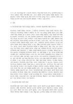 (학교폭력예방및학생의이해, 공통)(1) 학교폭력에 대한 이론적 관점을 설명하고, 언어폭력 개입전략에 대해 논하시오 (2) 유아기 문제행동에 대해 설명하고, 유아의 자기조절 능력 함양에 대해 논하시오-2
