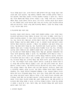 (학교폭력예방및학생의이해, 공통)(1) 학교폭력에 대한 이론적 관점을 설명하고, 언어폭력 개입전략에 대해 논하시오 (2) 유아기 문제행동에 대해 설명하고, 유아의 자기조절 능력 함양에 대해 논하시오-4