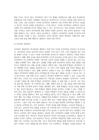 (학교폭력예방및학생의이해, 공통)(1) 학교폭력에 대한 이론적 관점을 설명하고, 언어폭력 개입전략에 대해 논하시오 (2) 유아기 문제행동에 대해 설명하고, 유아의 자기조절 능력 함양에 대해 논하시오-6
