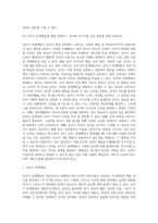(학교폭력예방및학생의이해, 공통)(1) 학교폭력에 대한 이론적 관점을 설명하고, 언어폭력 개입전략에 대해 논하시오 (2) 유아기 문제행동에 대해 설명하고, 유아의 자기조절 능력 함양에 대해 논하시오-7